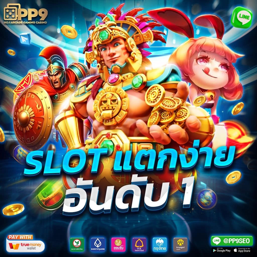 PG SLOT Wallet เว็บตรง ประวัติและวิธีการเล่นเกมสล็อตออนไลน์