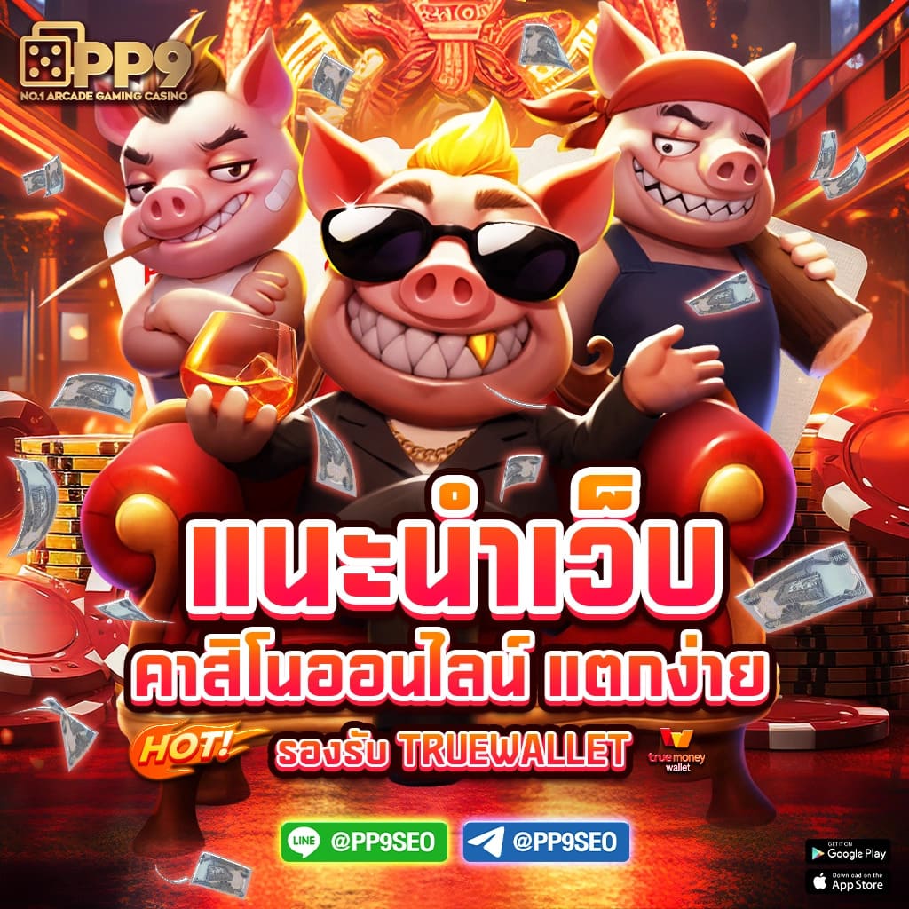 betflix355 🗼 รองรับ วอเลท สล็อตpg เว็บใหม่ล่าสุด แจกสูตรฟรี