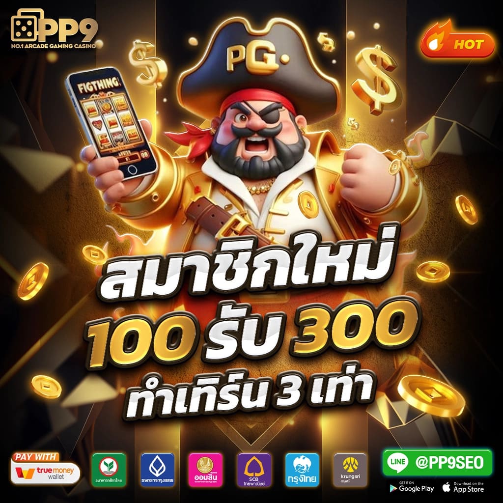 betflix fan. con 🧐 รองรับ วอเลท สล็อตเว็บตรง ค่ายใหญ่มั่นคง เว็บใหม่ล่าสุด