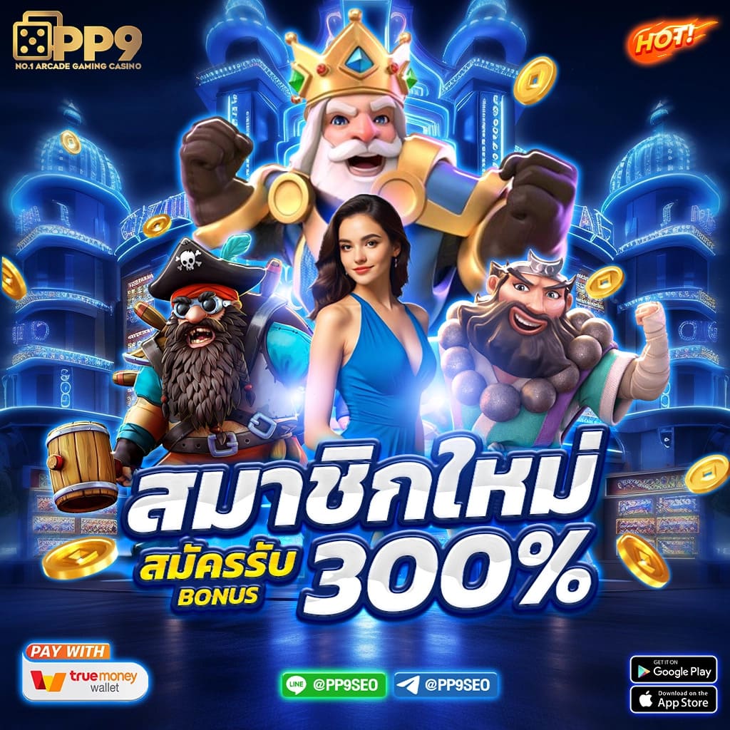 เว็บไซต์อันดับหนึ่งสำหรับเกมส์สล็อตออนไลน์ เว็บพนันออนไลน์ Royal