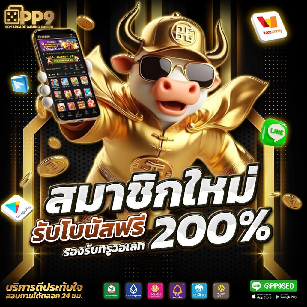 สล็อต Auto ถอนได้จริง 100 เปอร์เซ็นต์ ไม่มีขั้นต่ำ ไม่ติดเทิร์น