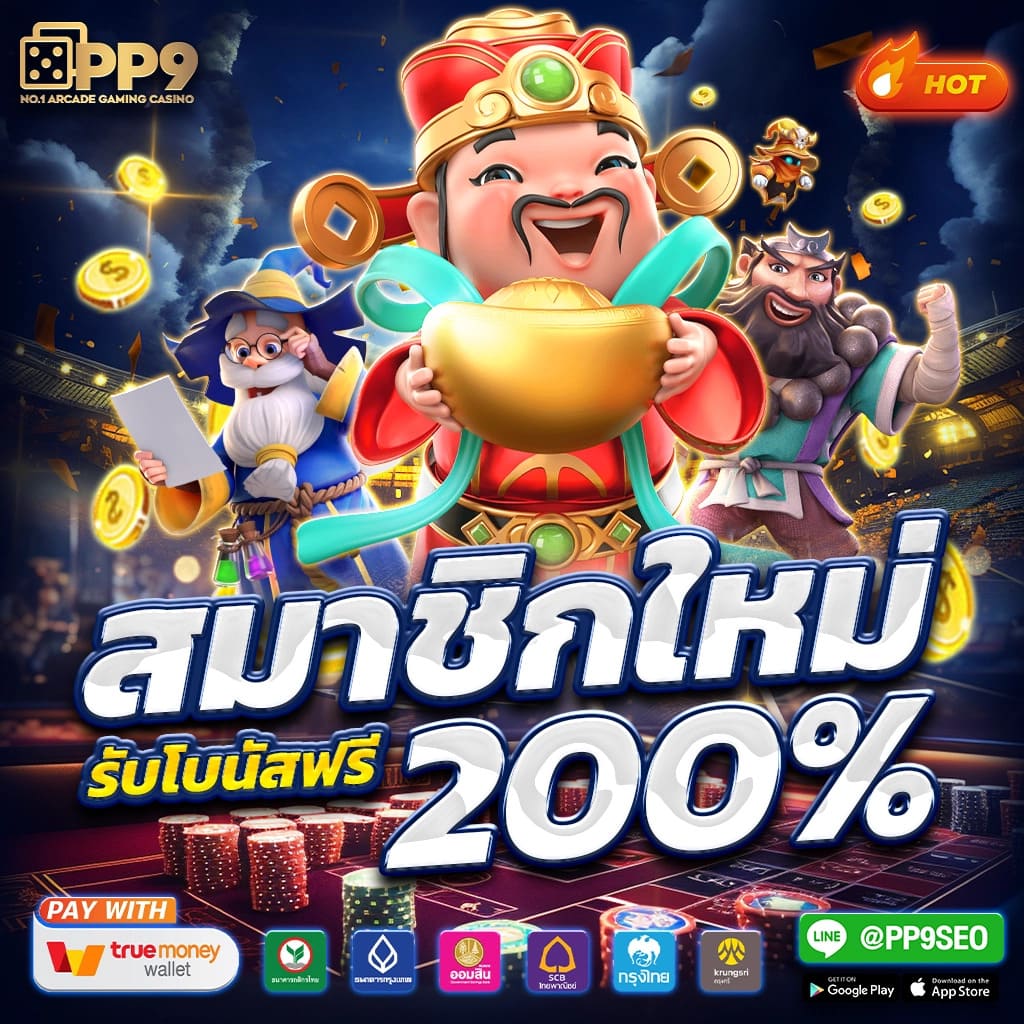 สล็อตเว็บตรง โบนัสมากมาย ฝากถอนรวดเร็วทันใจที่ SUPERRUAY789