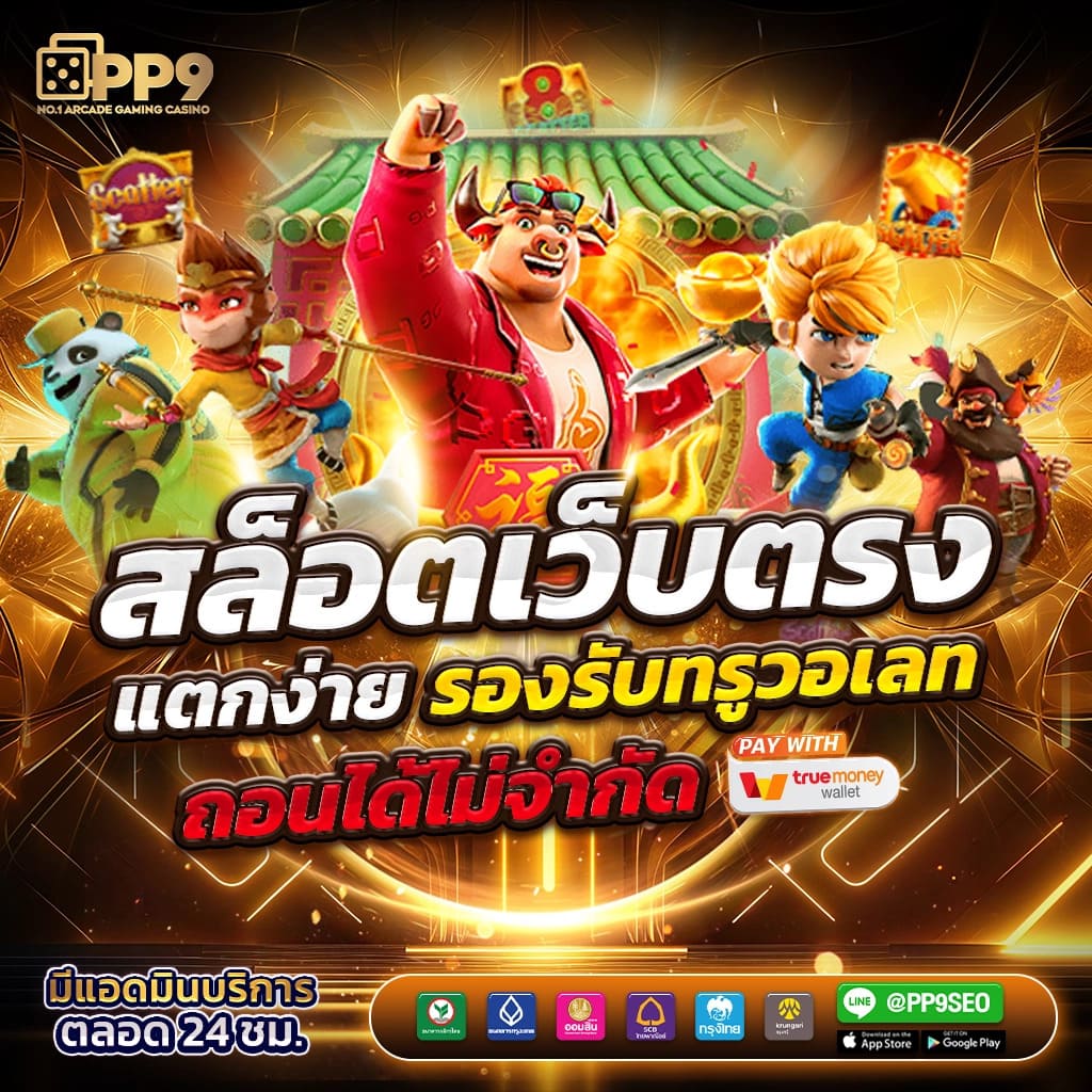 การบริหารบัญชี Betflix Casino มิติใหม่แห่งโลกคาสิโนออนไลน์